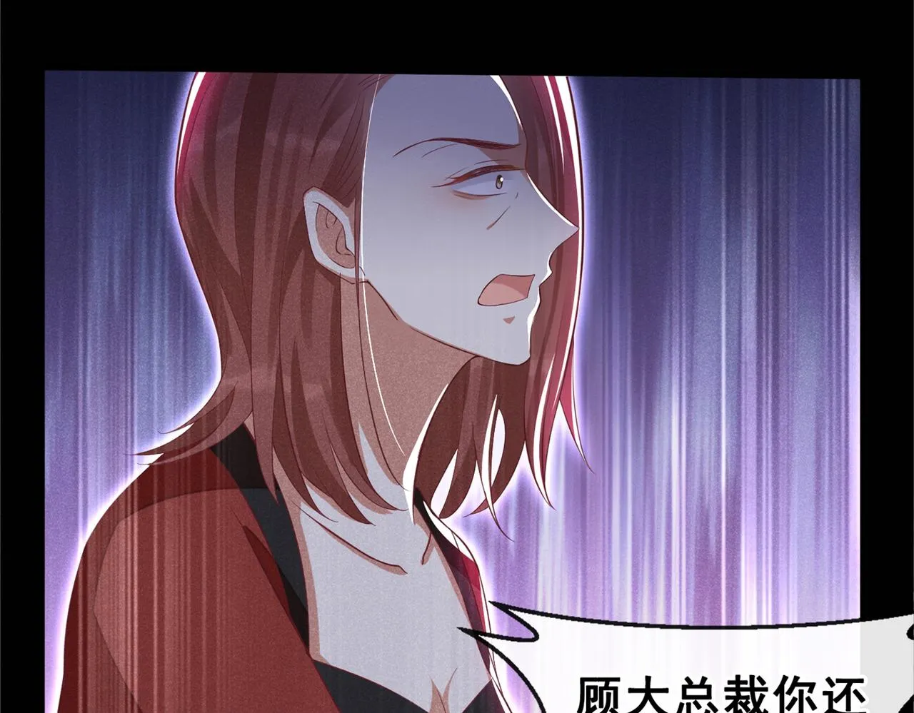 第119话 唐小少爷的香吻 第56页