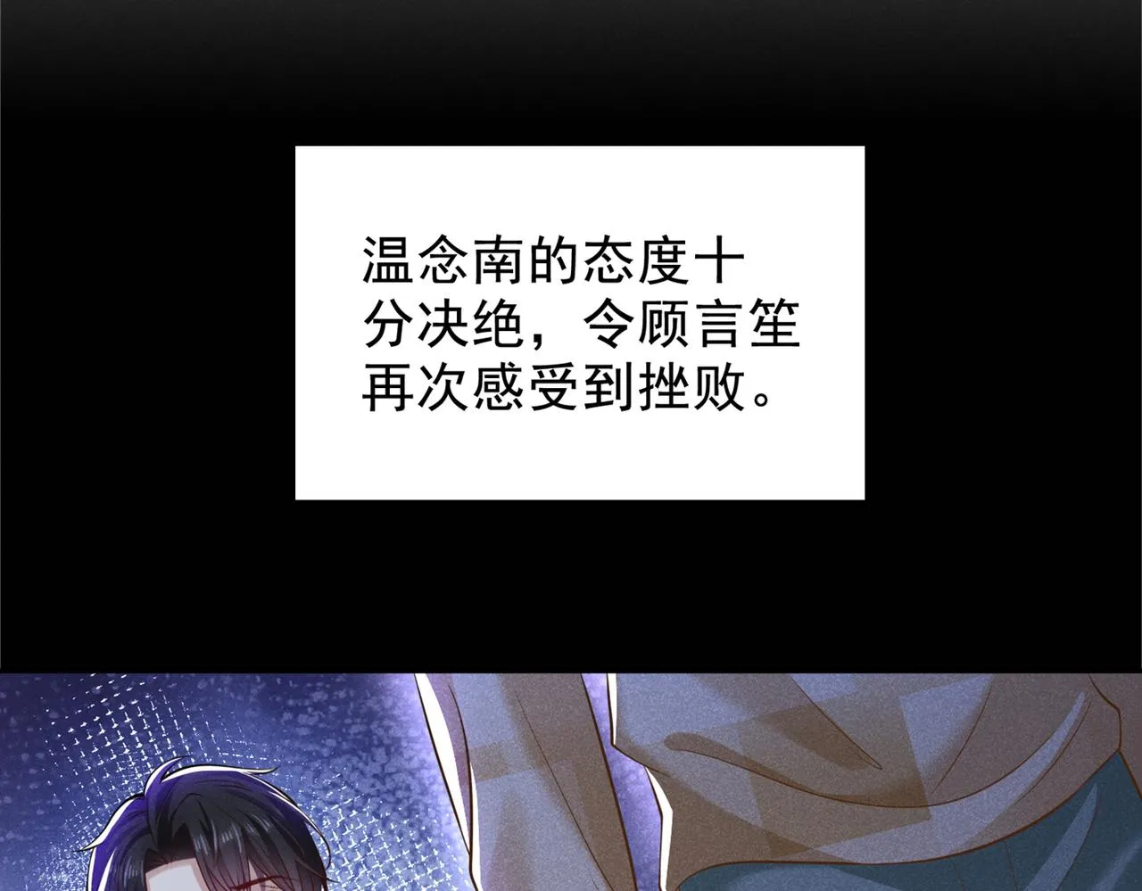 第119话 唐小少爷的香吻 第7页