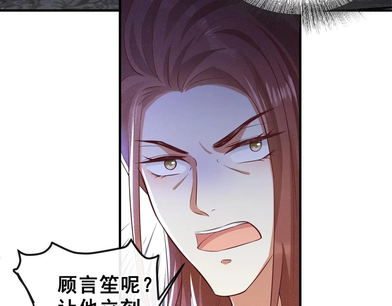 第119话 唐小少爷的香吻 第51页