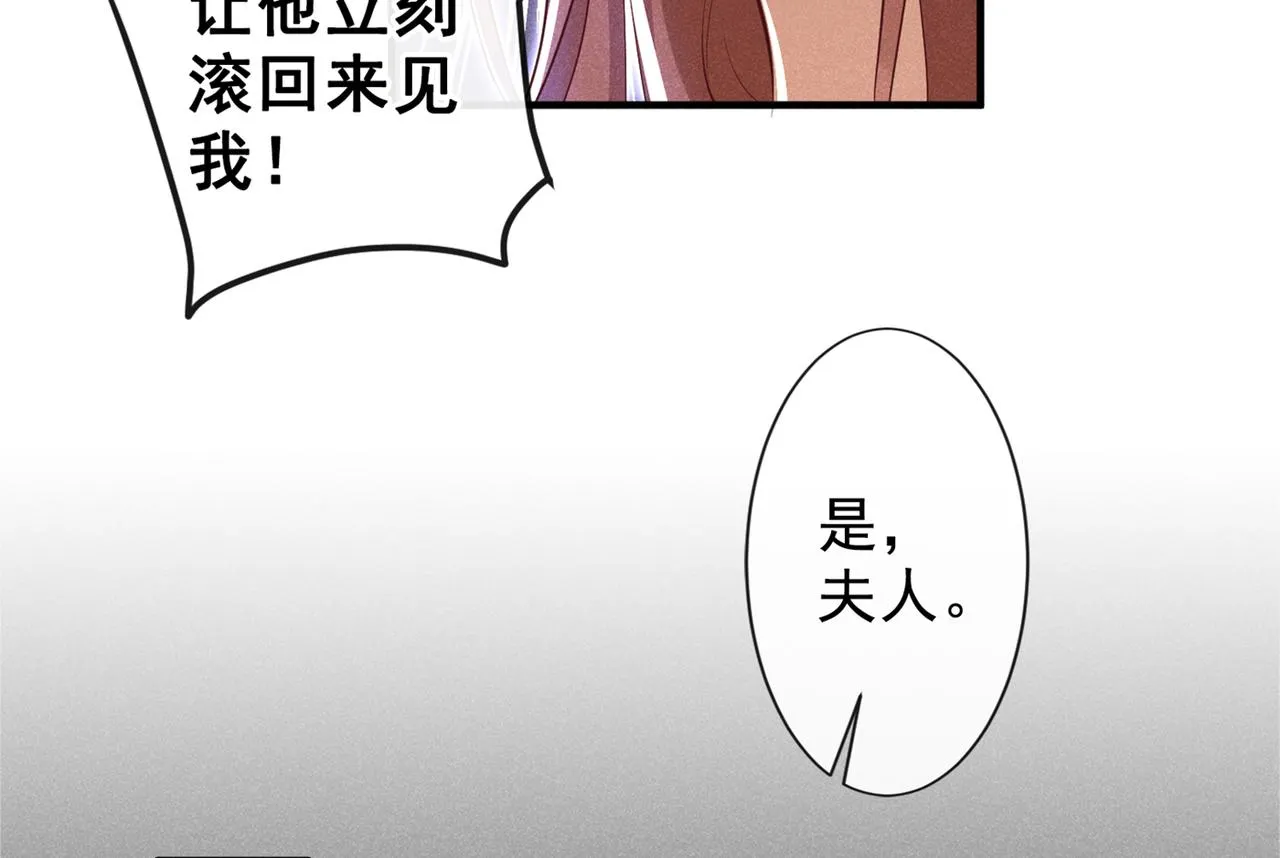 第119话 唐小少爷的香吻 第52页