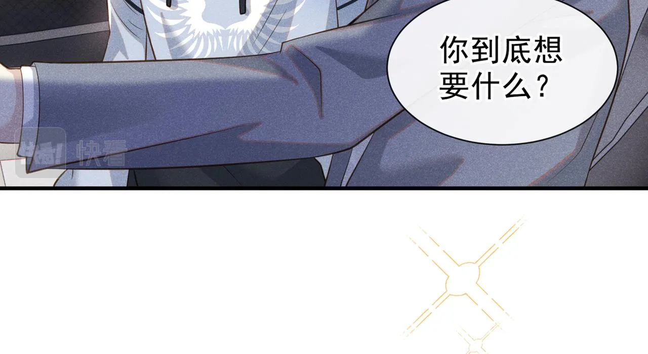 第119话 唐小少爷的香吻 第33页