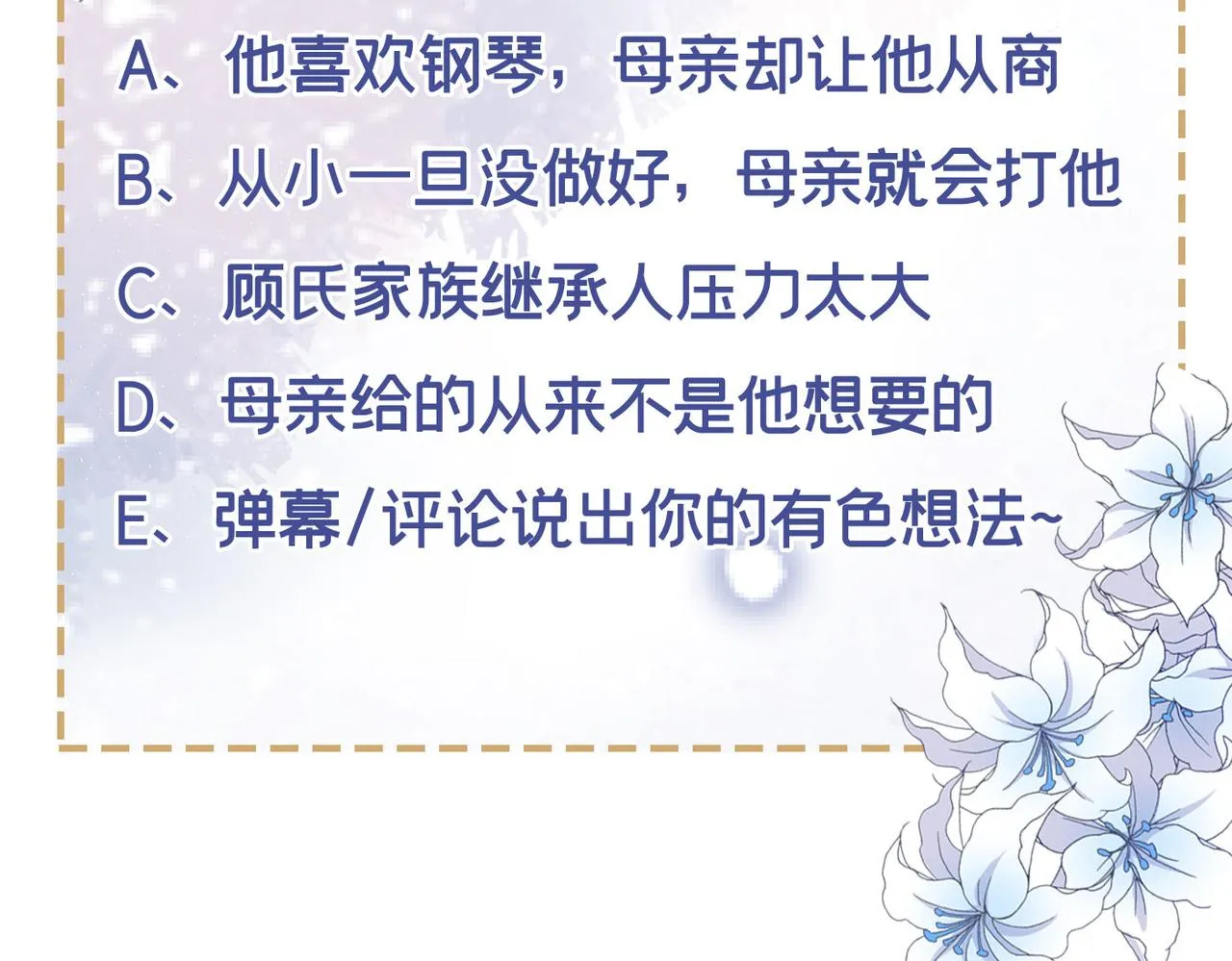 第119话 唐小少爷的香吻 第84页