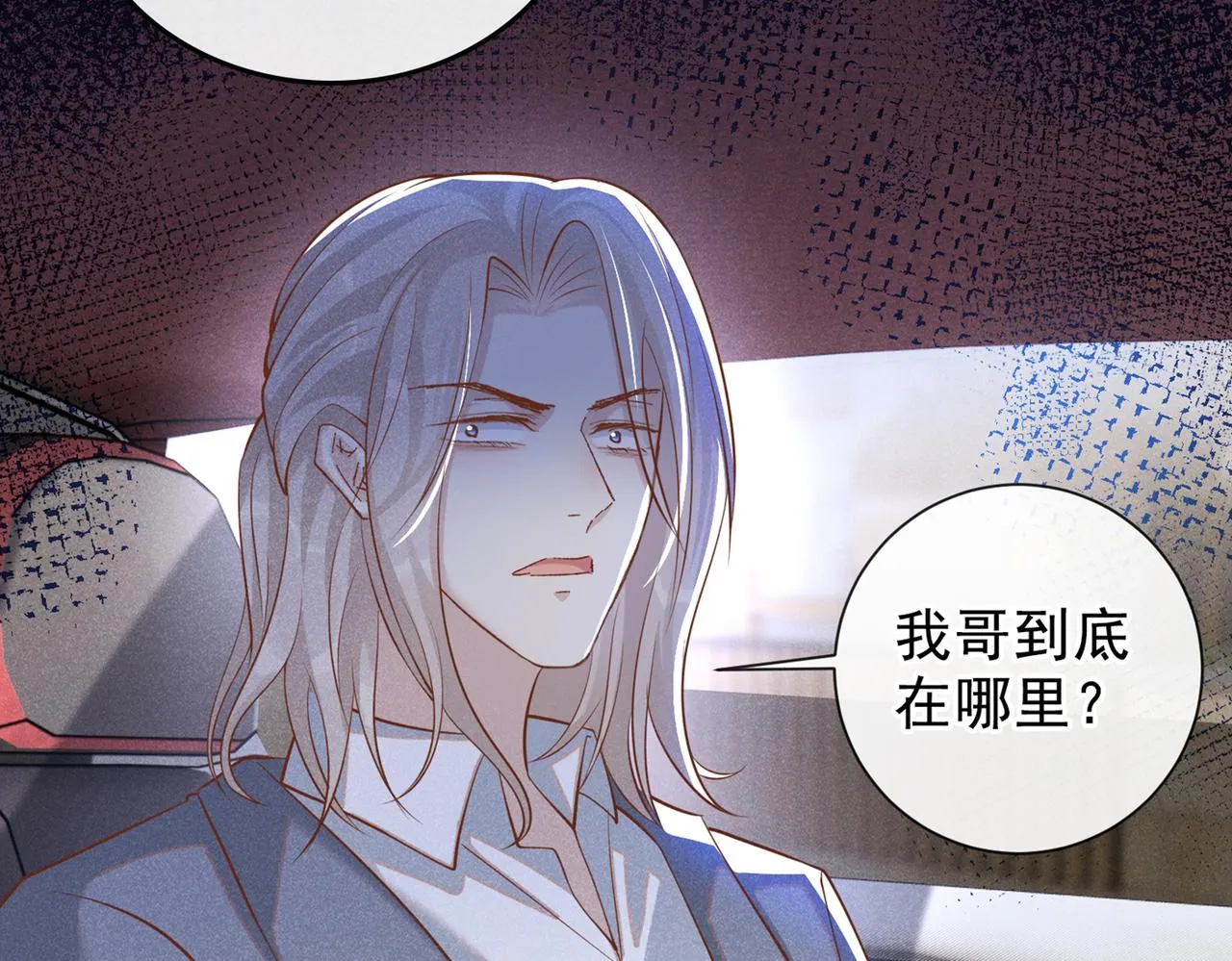 第119话 唐小少爷的香吻 第22页