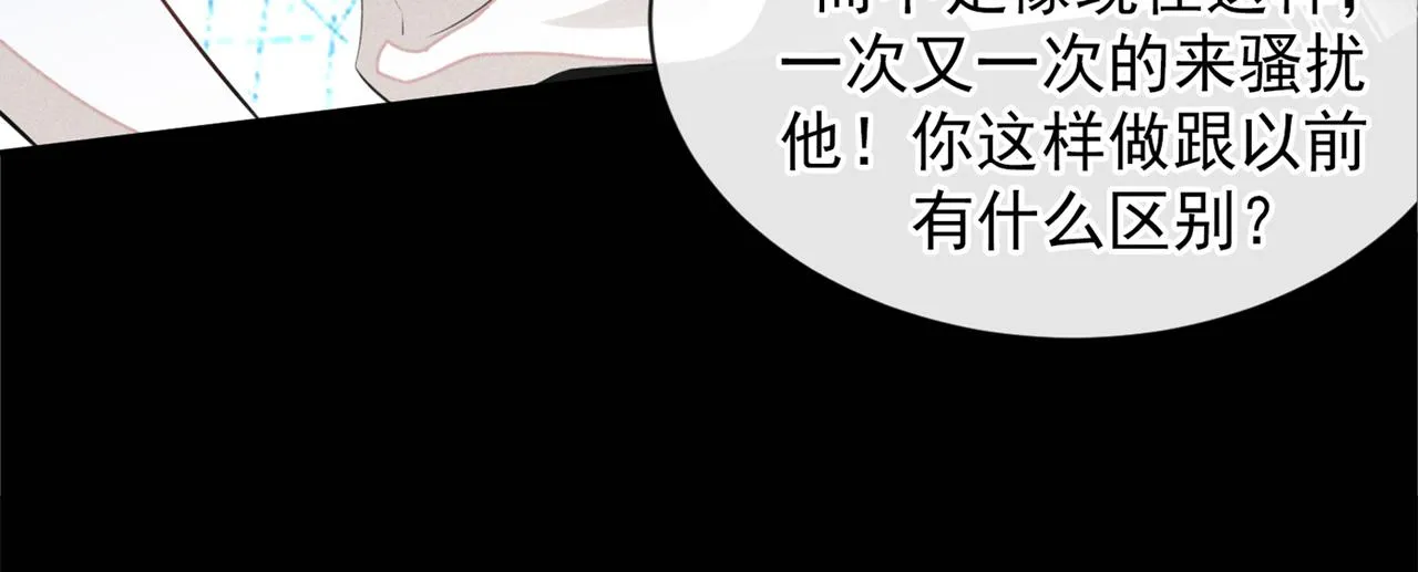 第118话 你要这么绝情吗？ 第63页