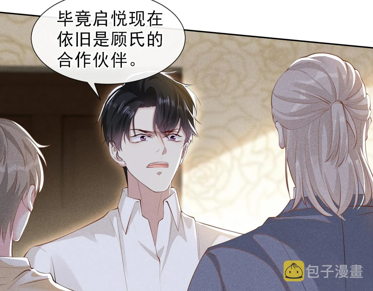第118话 你要这么绝情吗？ 第44页