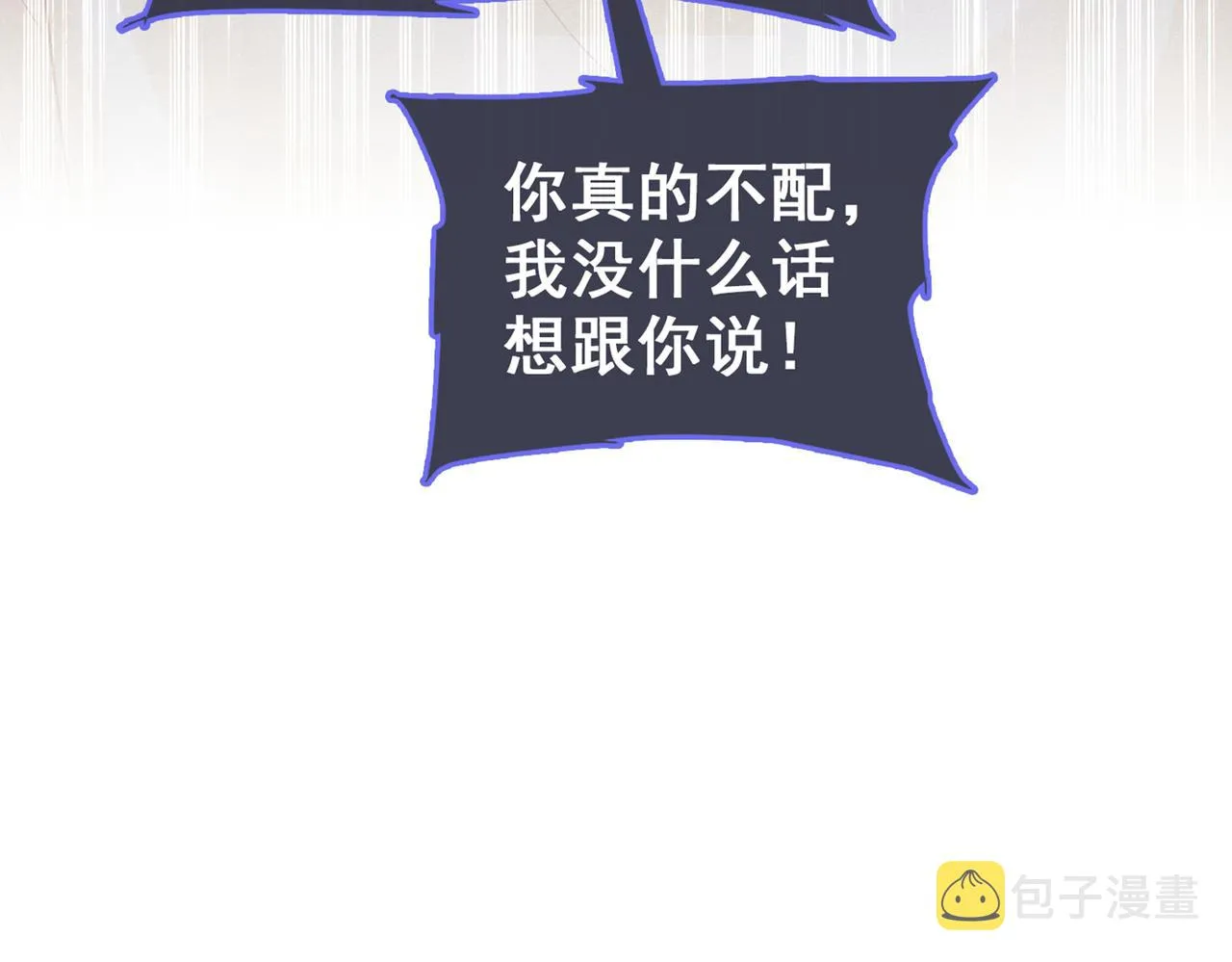 第118话 你要这么绝情吗？ 第53页
