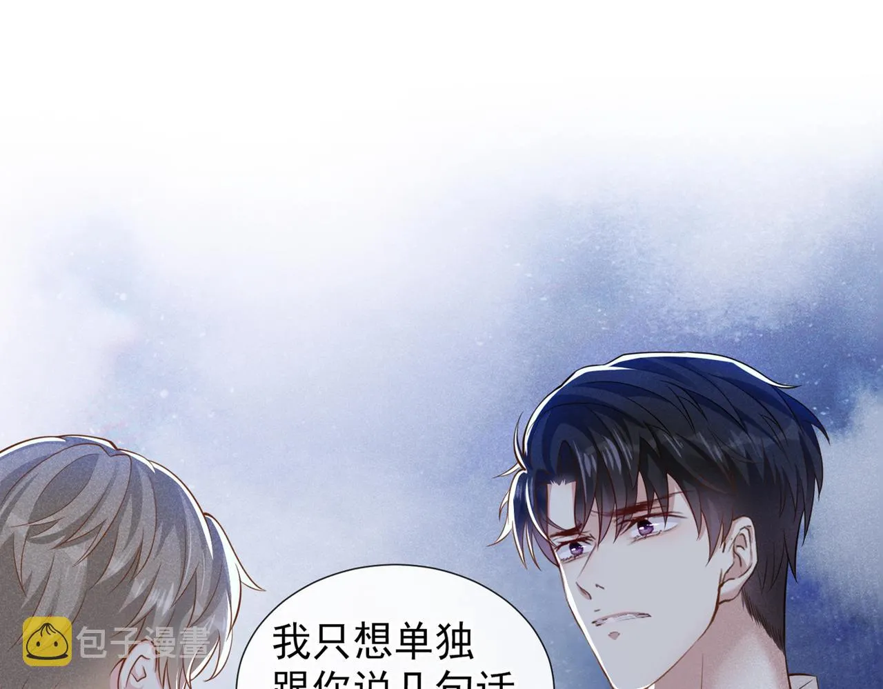 第118话 你要这么绝情吗？ 第47页