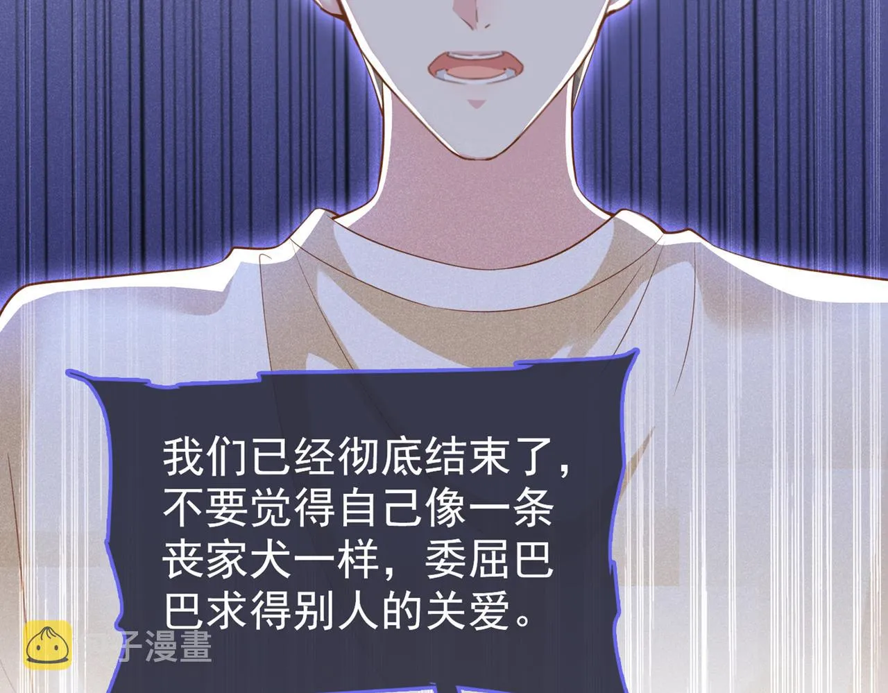 第118话 你要这么绝情吗？ 第52页