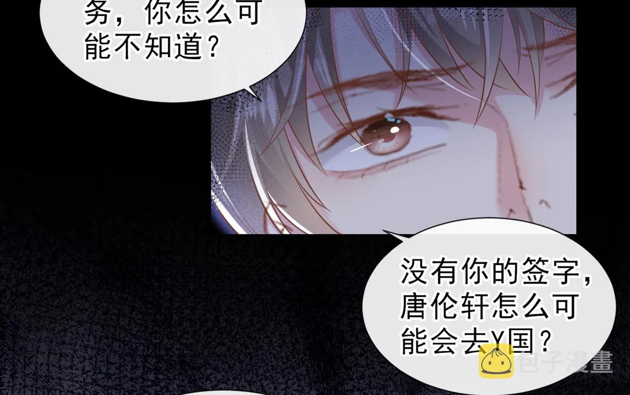 第118话 你要这么绝情吗？ 第40页