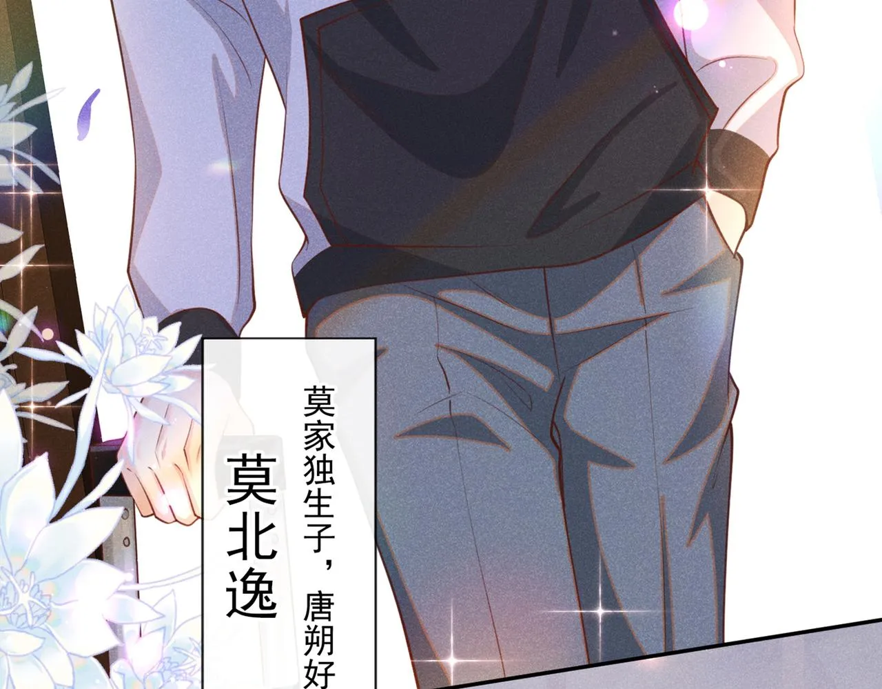 第118话 你要这么绝情吗？ 第70页