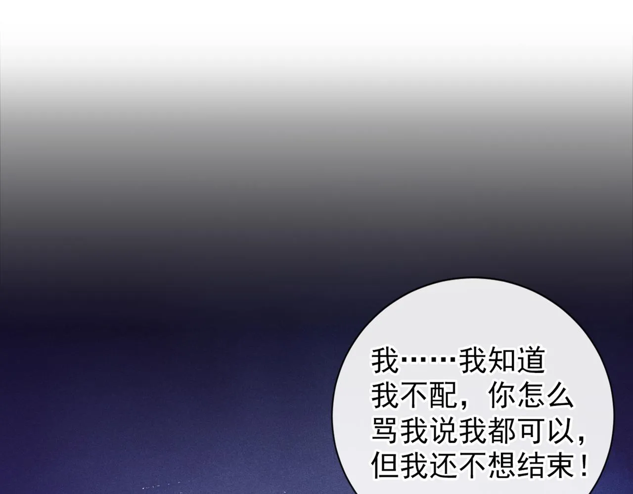 第118话 你要这么绝情吗？ 第55页