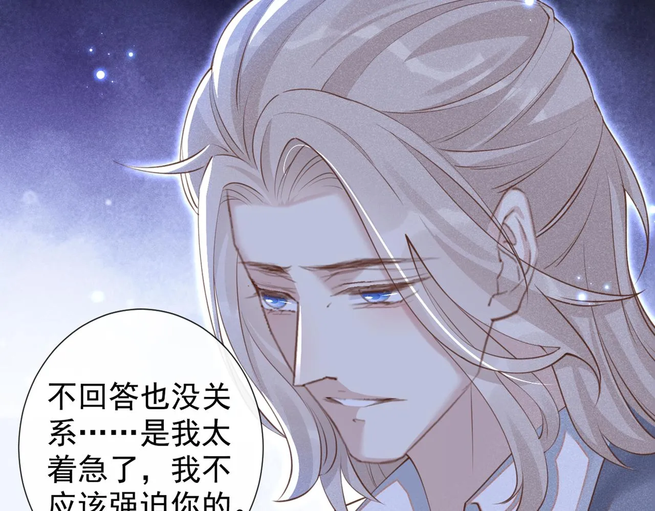 第118话 你要这么绝情吗？ 第9页