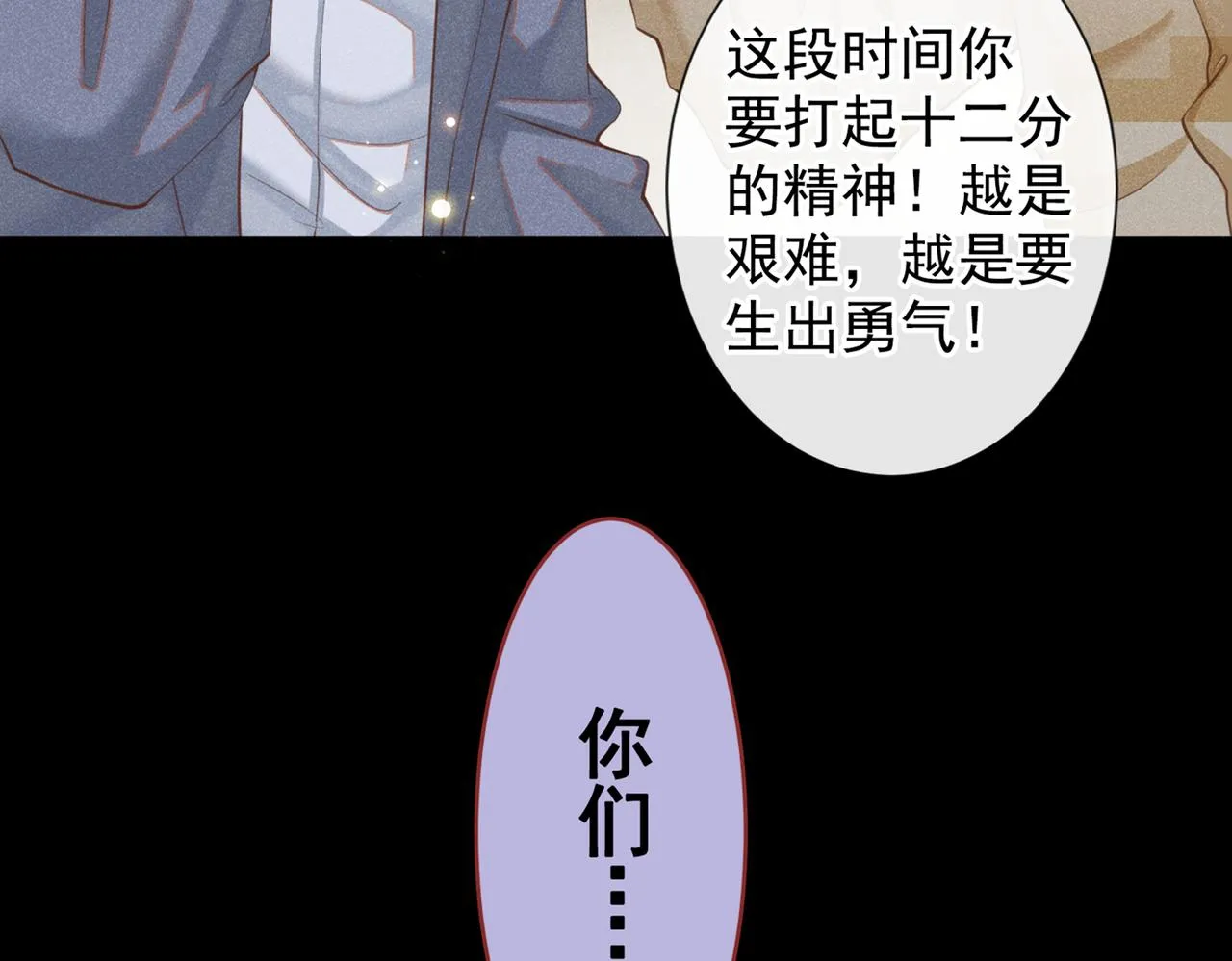 第118话 你要这么绝情吗？ 第23页