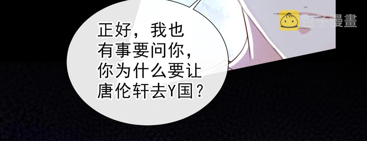 第118话 你要这么绝情吗？ 第35页