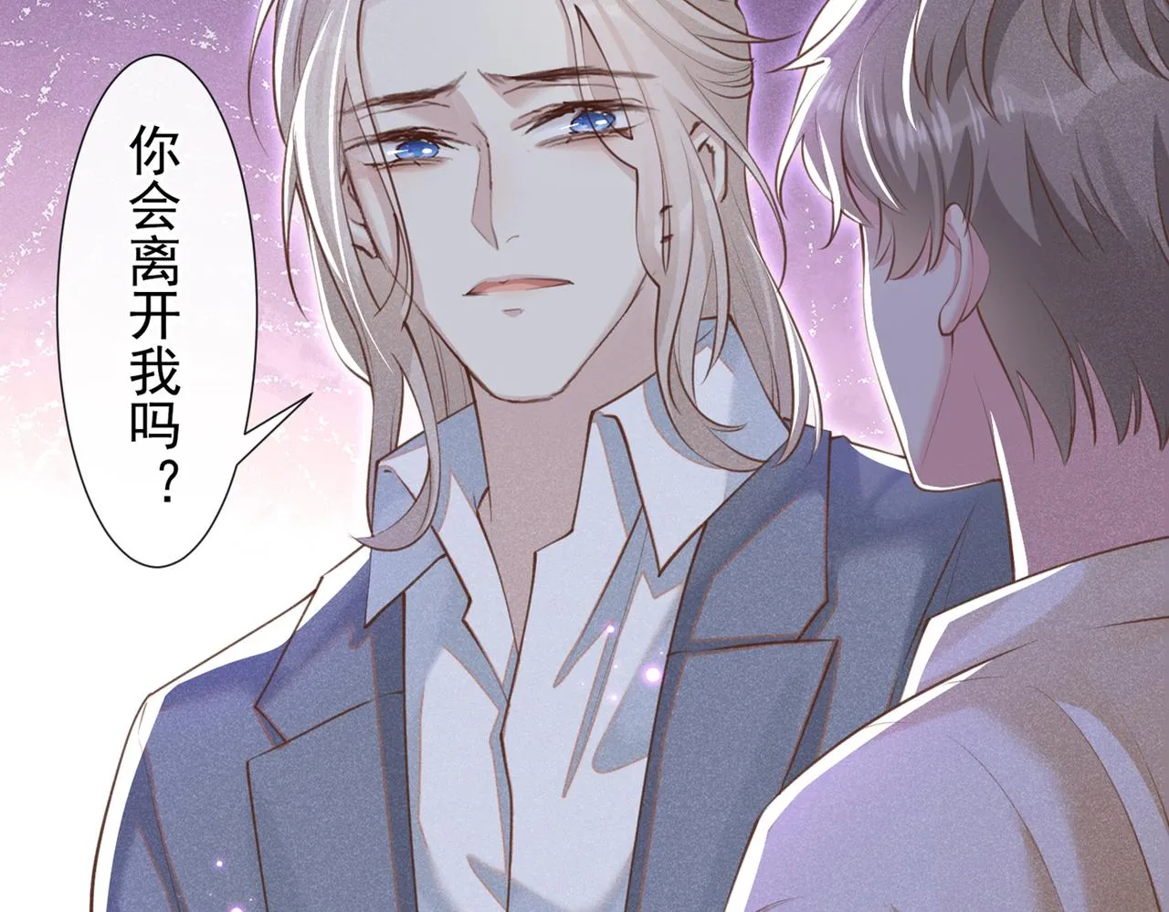 第118话 你要这么绝情吗？ 第6页