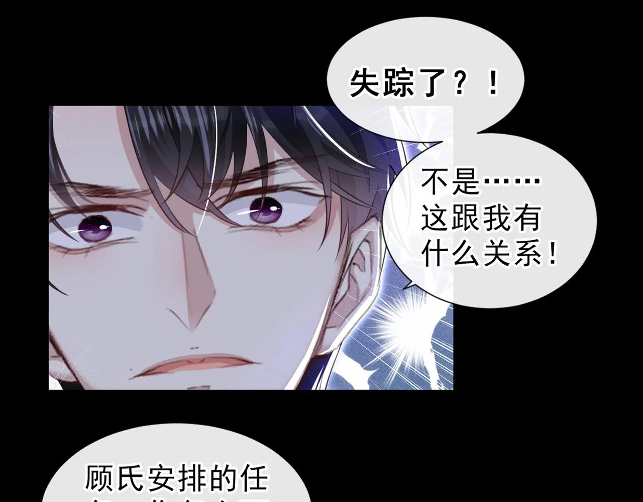 第118话 你要这么绝情吗？ 第39页