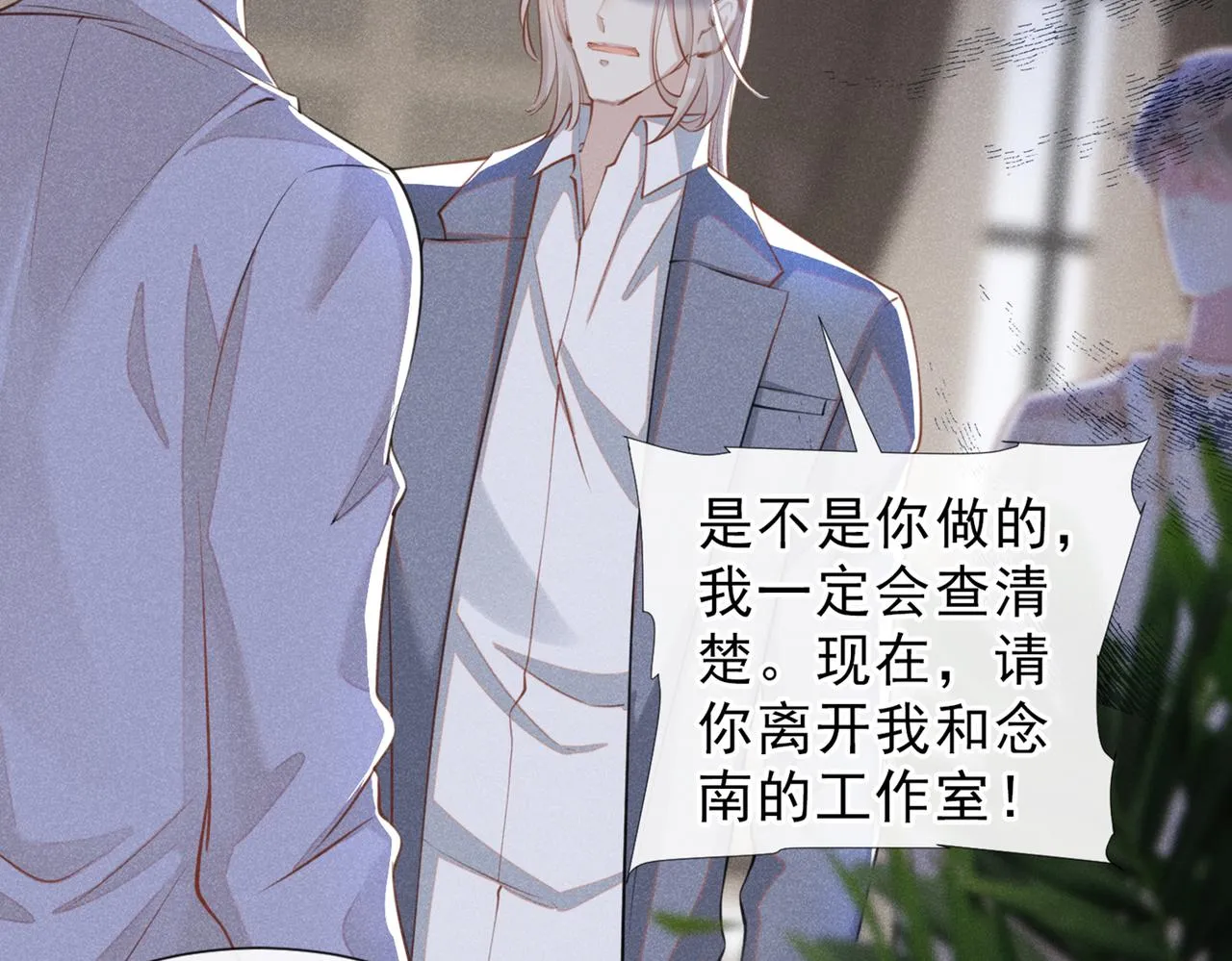 第118话 你要这么绝情吗？ 第42页