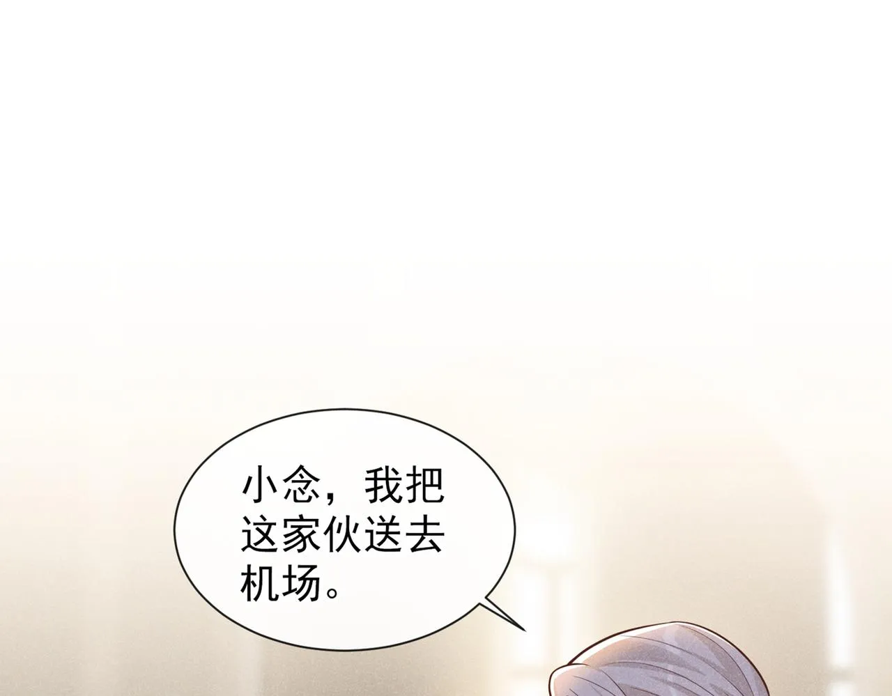 第118话 你要这么绝情吗？ 第77页