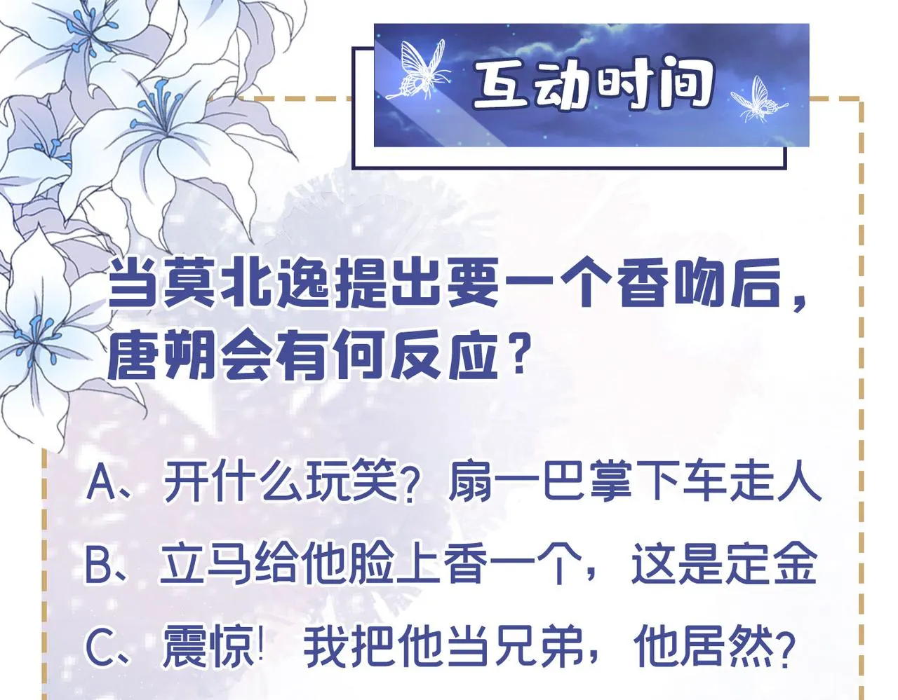 第118话 你要这么绝情吗？ 第95页