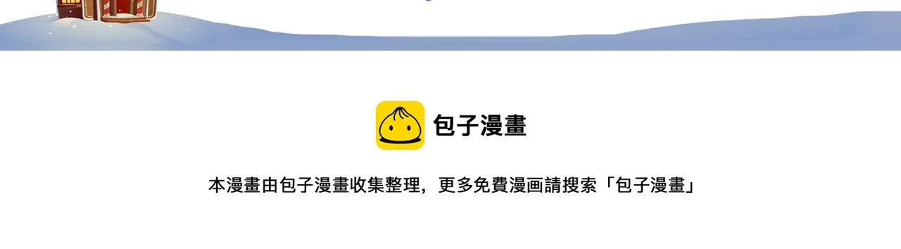 第118话 你要这么绝情吗？ 第100页