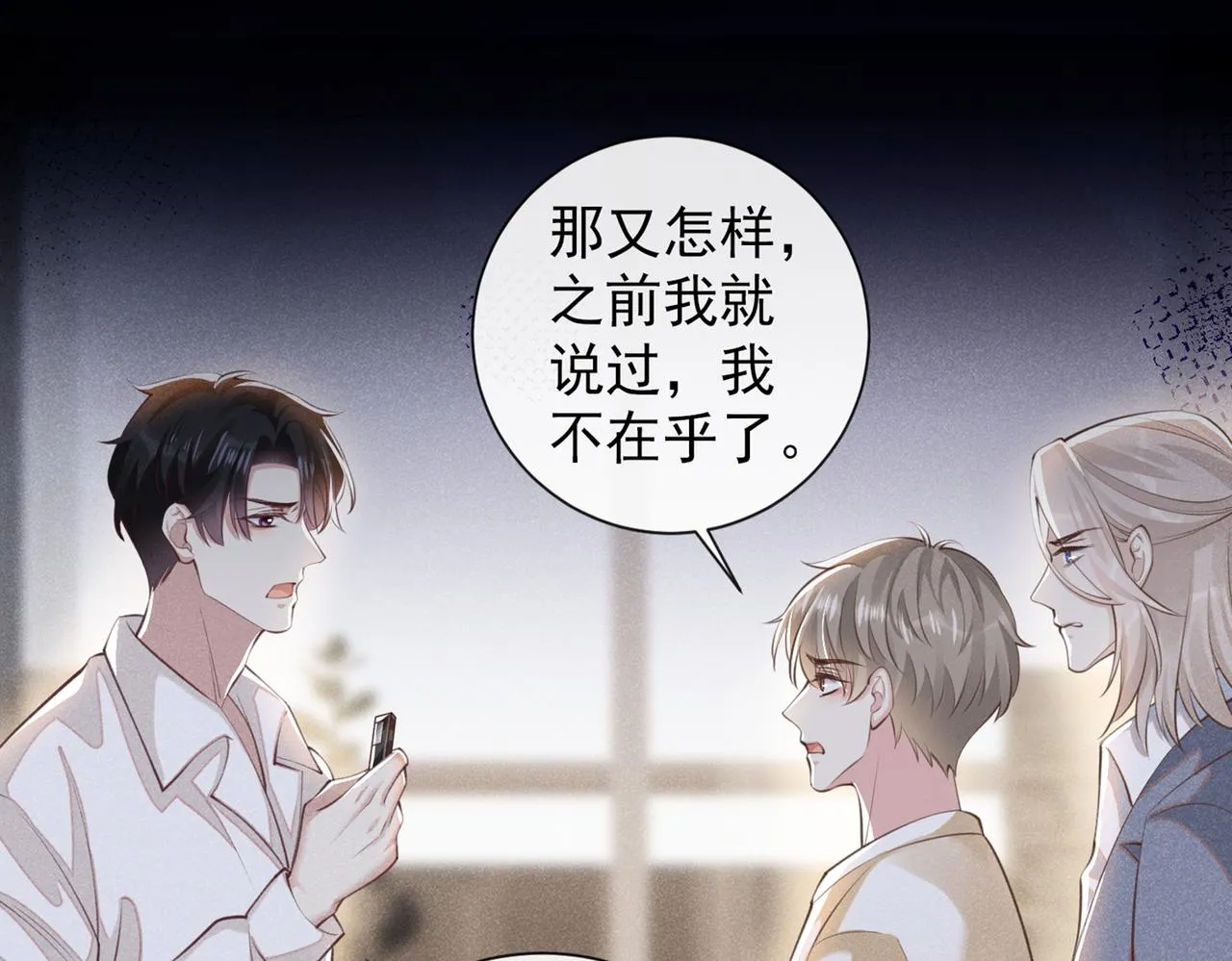 第118话 你要这么绝情吗？ 第59页