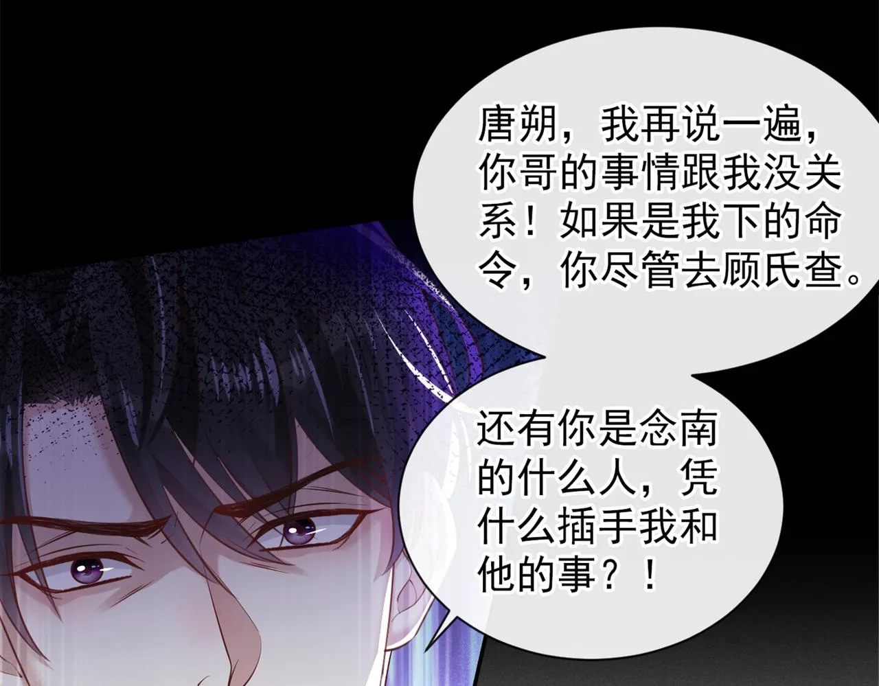 第118话 你要这么绝情吗？ 第64页
