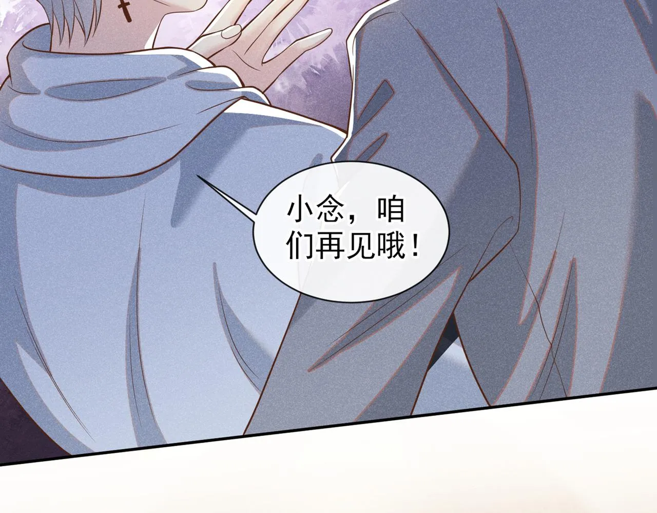 第118话 你要这么绝情吗？ 第85页