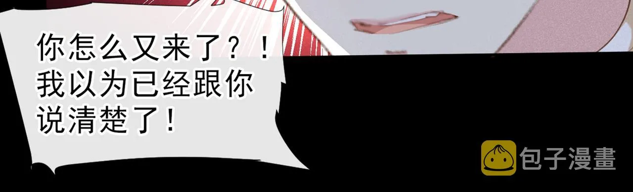 第118话 你要这么绝情吗？ 第32页