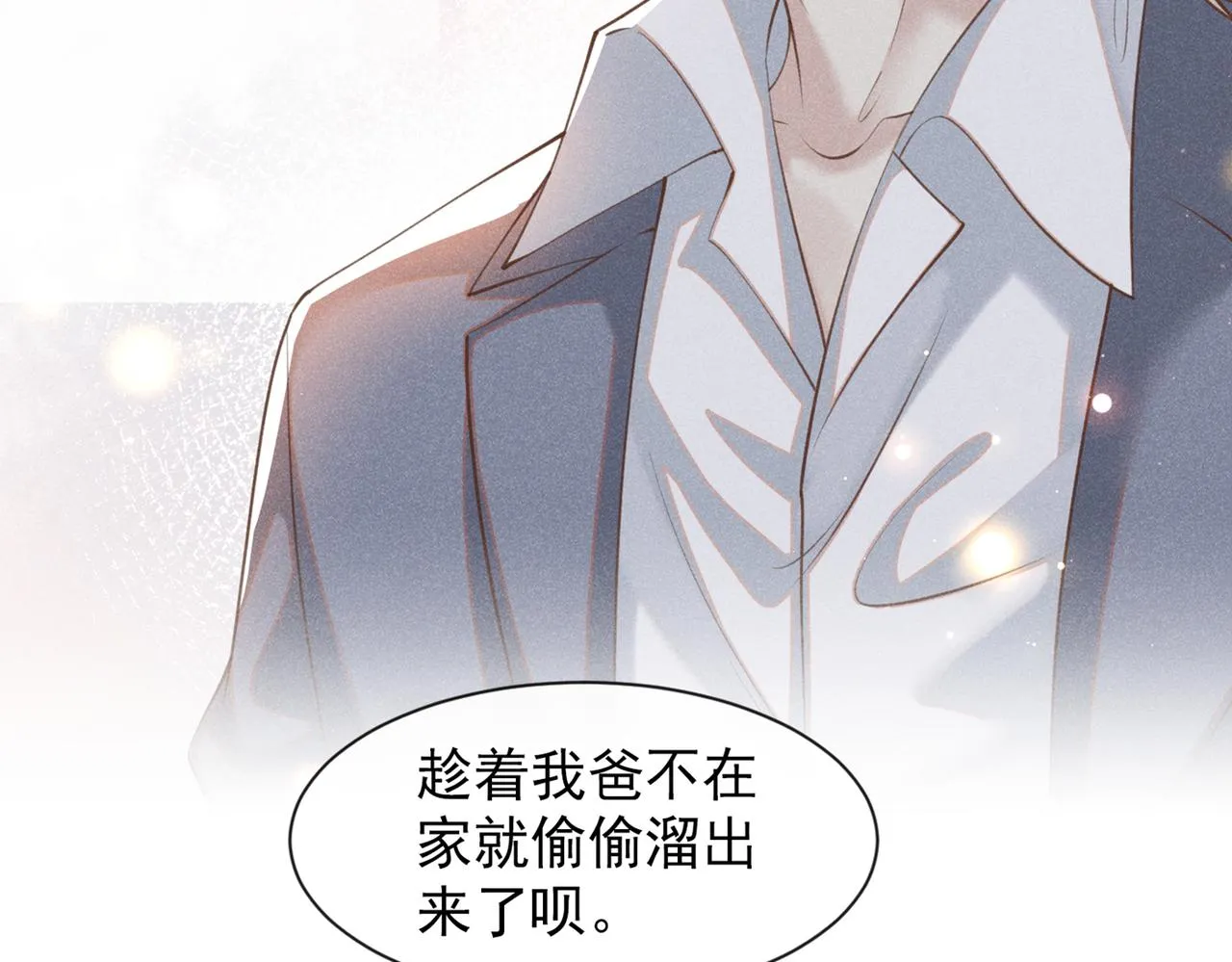 第118话 你要这么绝情吗？ 第73页