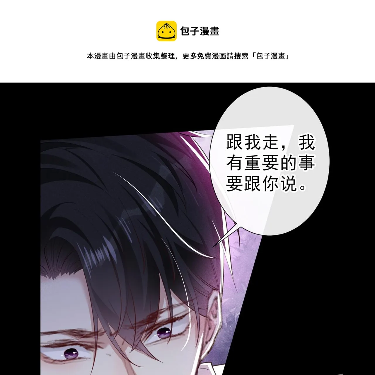 第118话 你要这么绝情吗？ 第33页