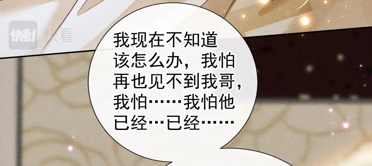 第118话 你要这么绝情吗？ 第19页
