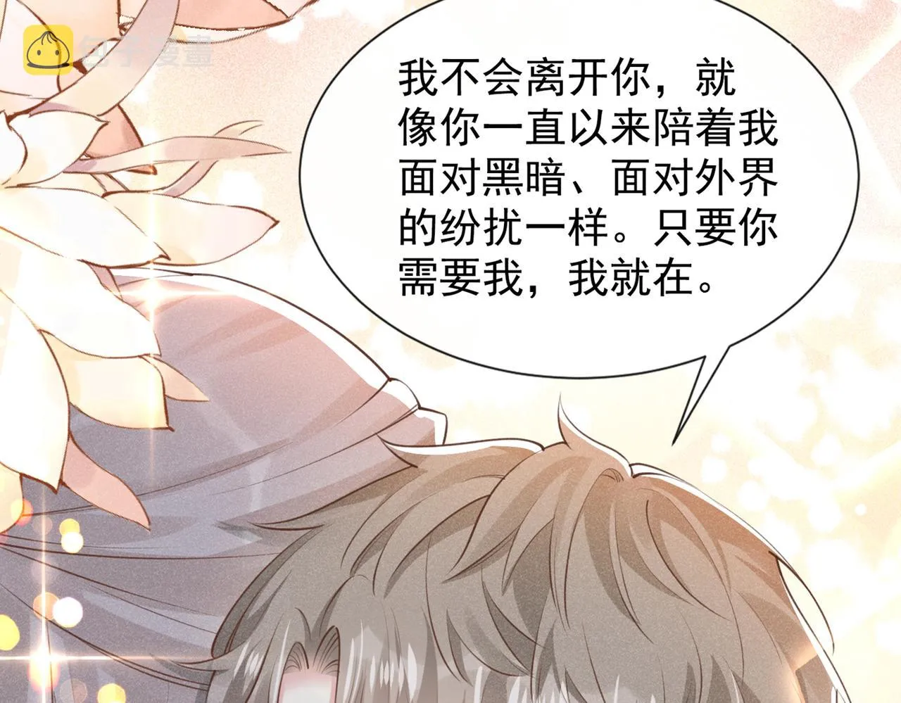 第118话 你要这么绝情吗？ 第14页