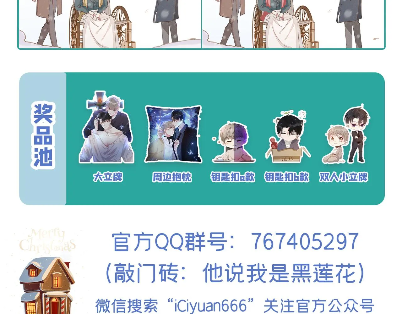 第118话 你要这么绝情吗？ 第99页