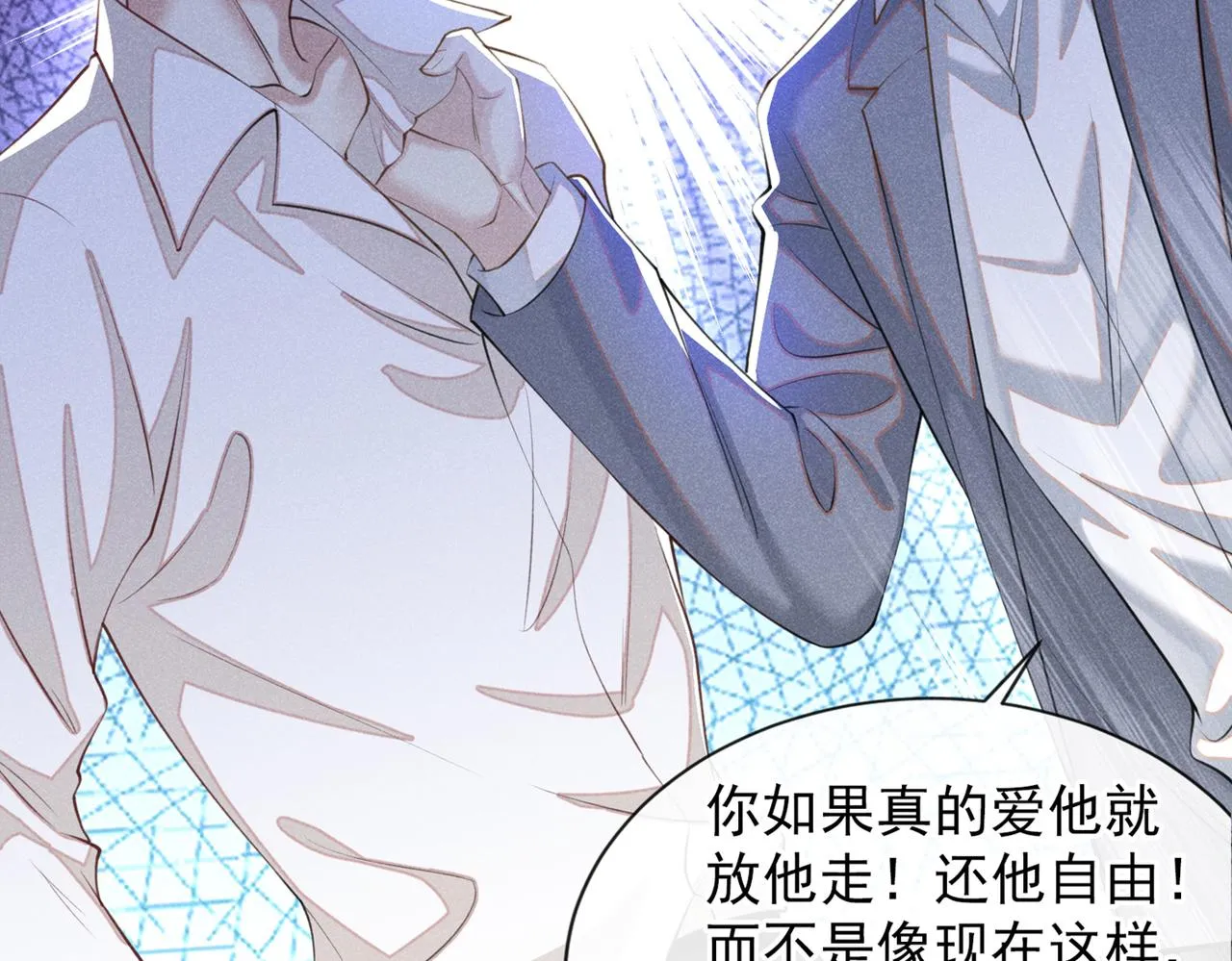 第118话 你要这么绝情吗？ 第62页