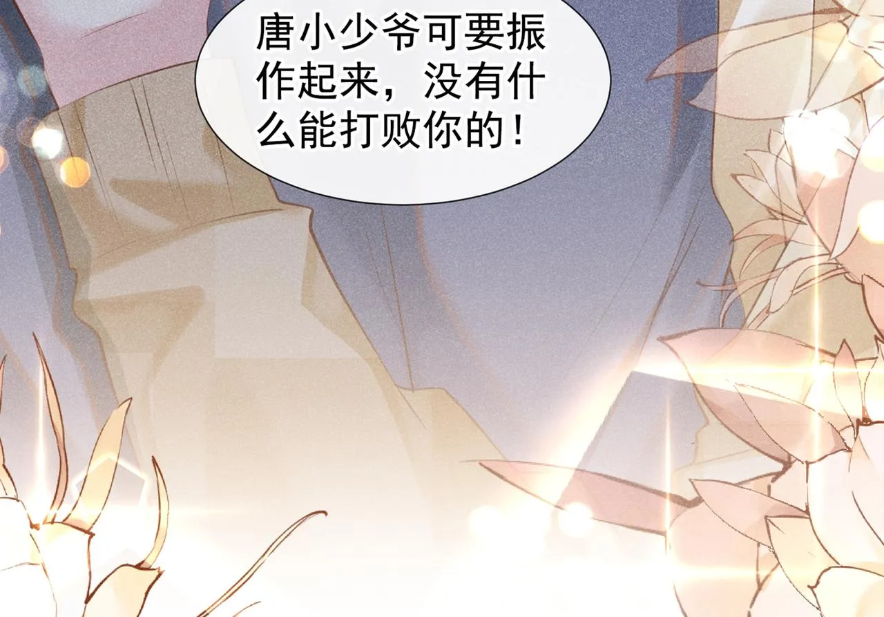第118话 你要这么绝情吗？ 第16页