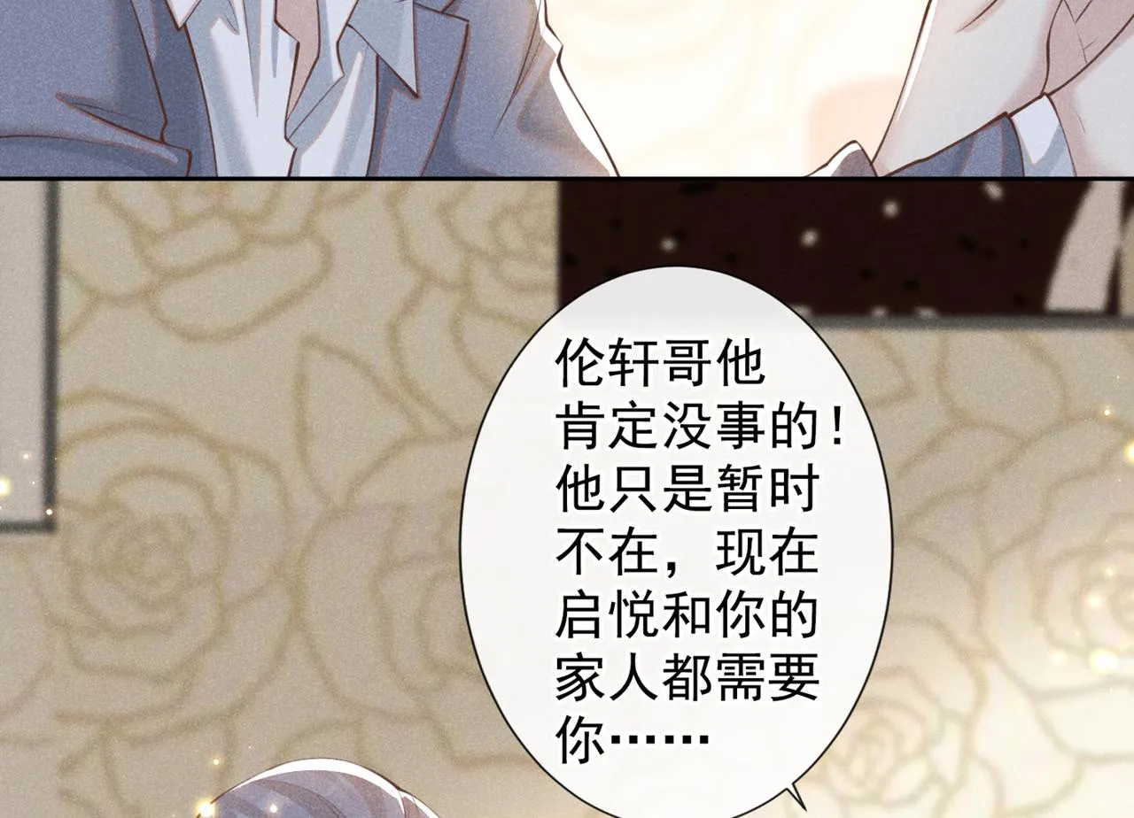 第118话 你要这么绝情吗？ 第21页