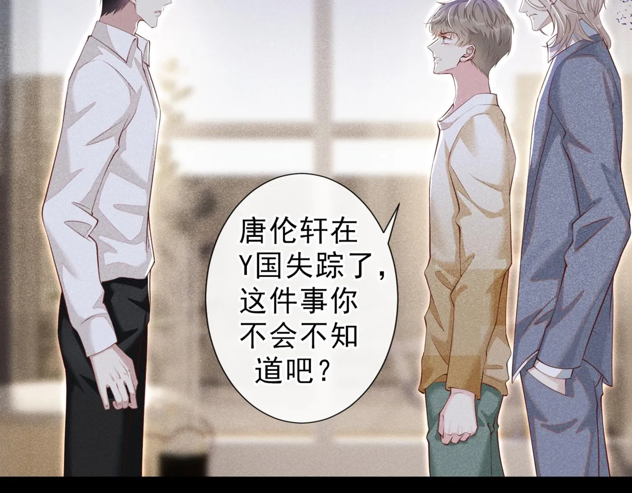 第118话 你要这么绝情吗？ 第37页