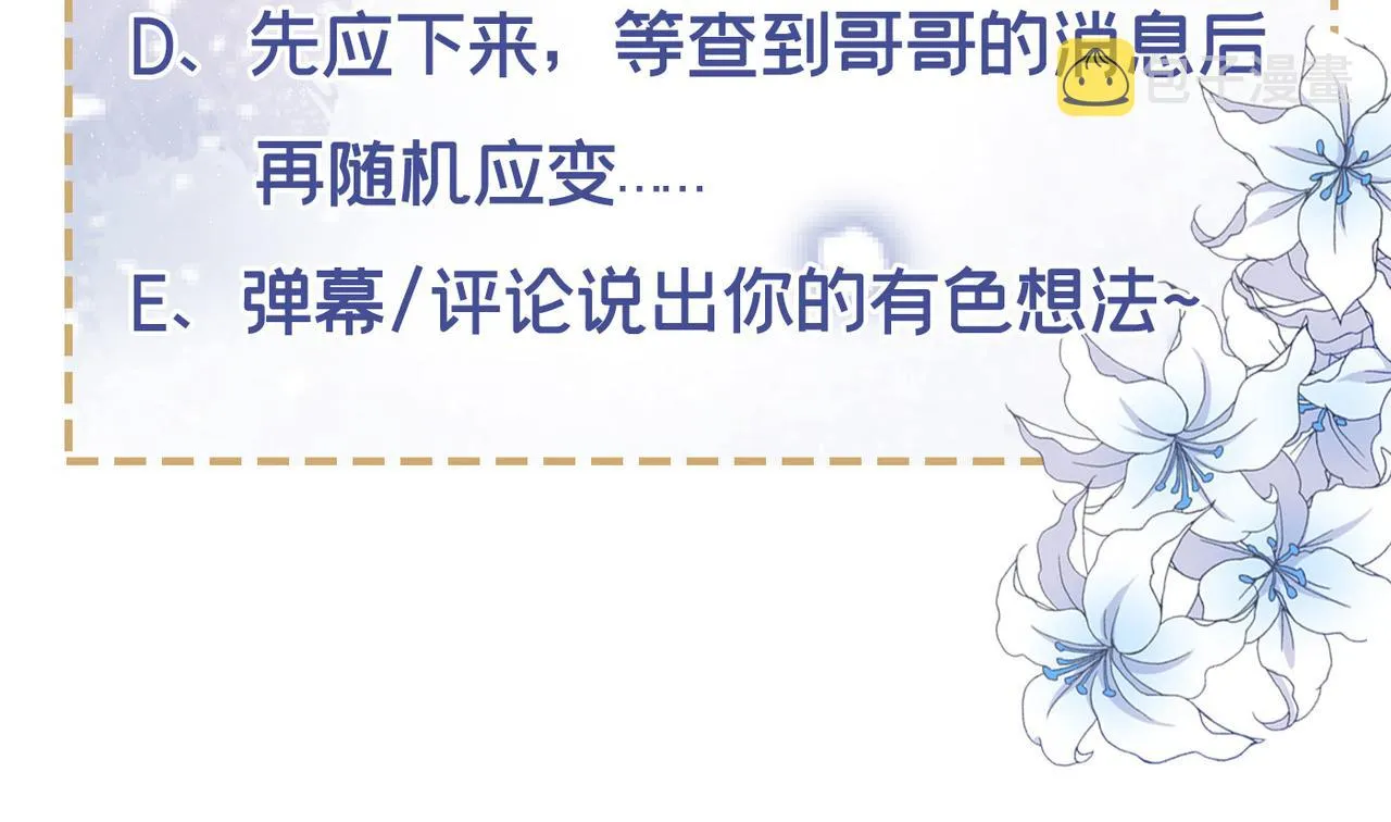 第118话 你要这么绝情吗？ 第96页