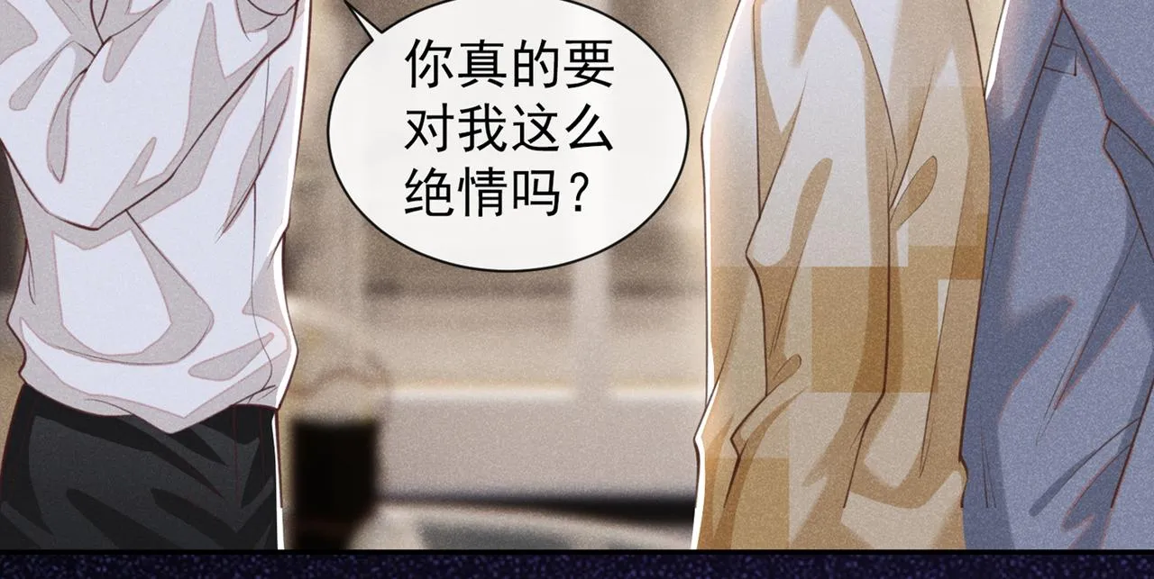 第118话 你要这么绝情吗？ 第60页