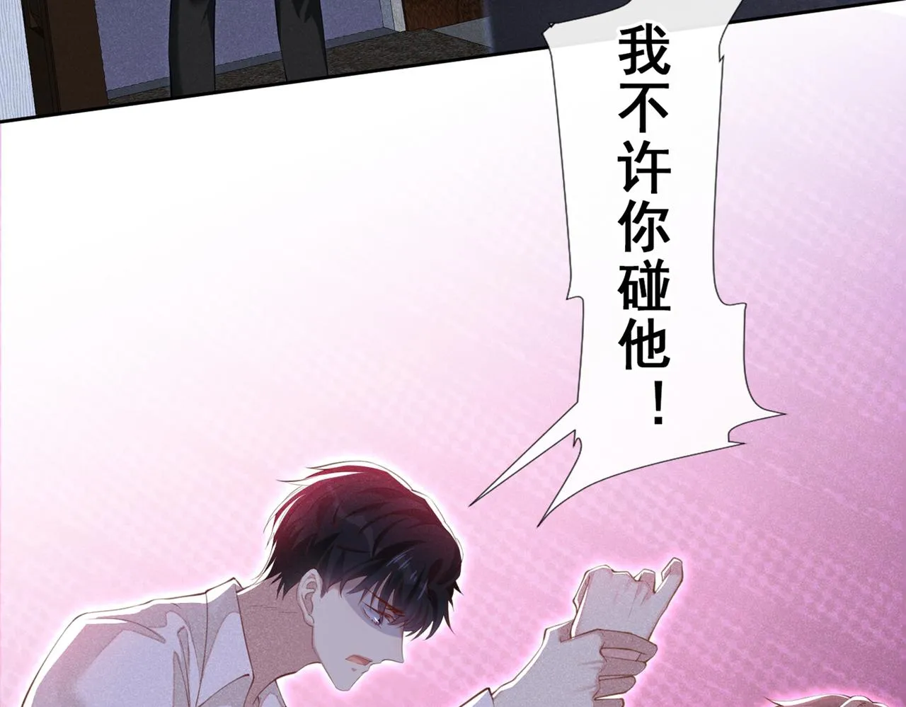 第118话 你要这么绝情吗？ 第28页