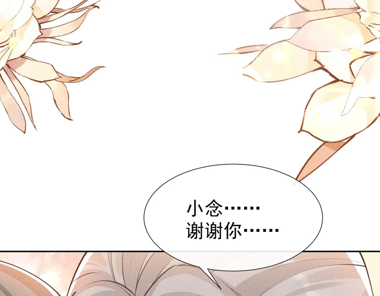 第118话 你要这么绝情吗？ 第17页