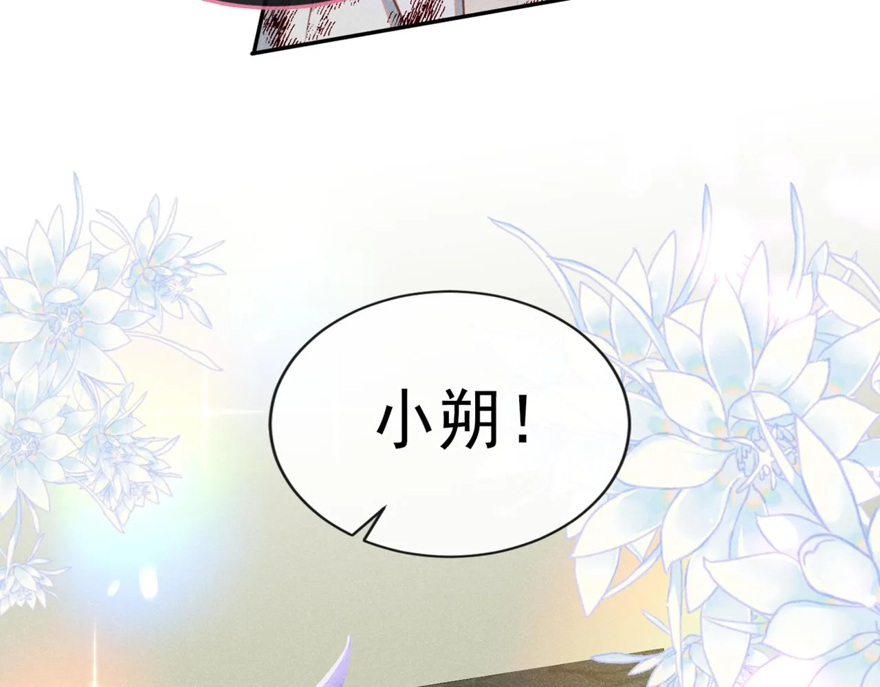 第118话 你要这么绝情吗？ 第67页