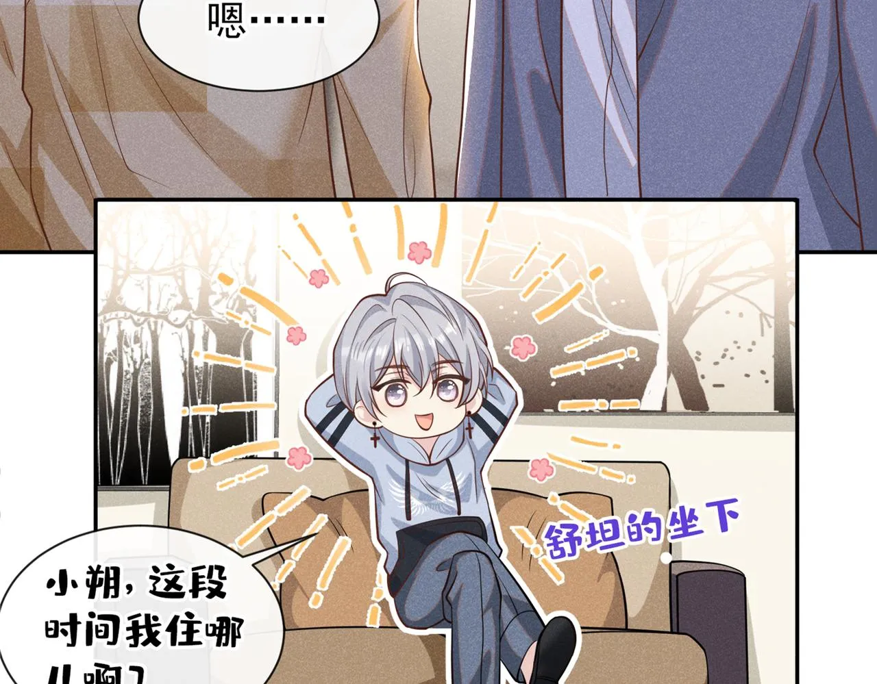 第118话 你要这么绝情吗？ 第79页