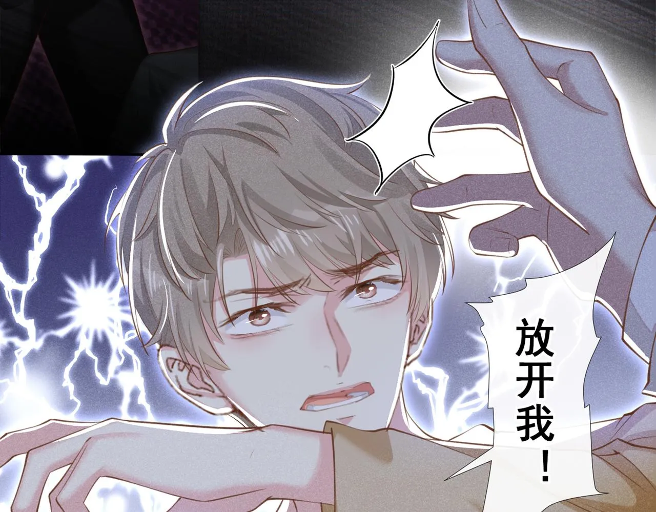 第118话 你要这么绝情吗？ 第30页