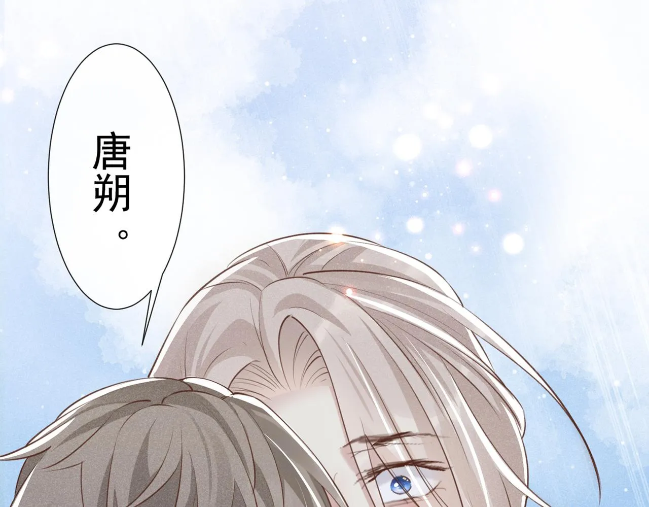 第118话 你要这么绝情吗？ 第11页