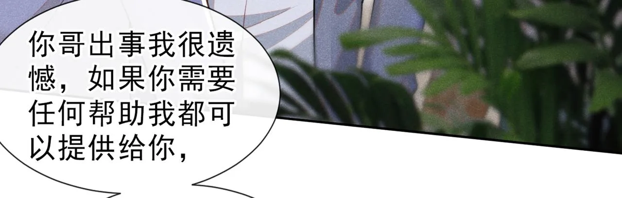 第118话 你要这么绝情吗？ 第43页