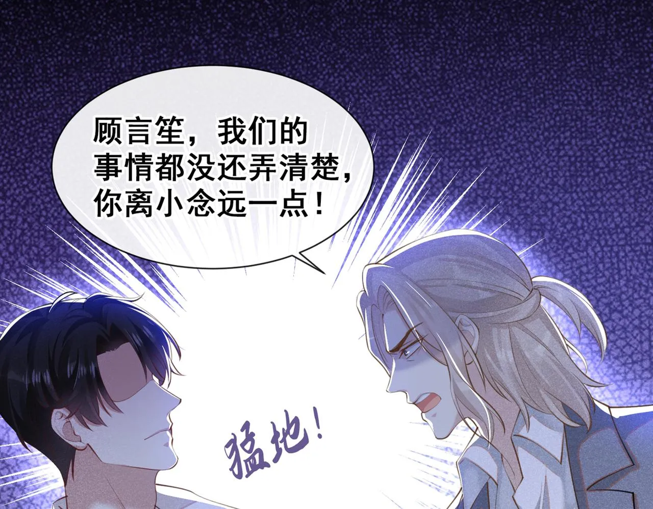 第118话 你要这么绝情吗？ 第61页