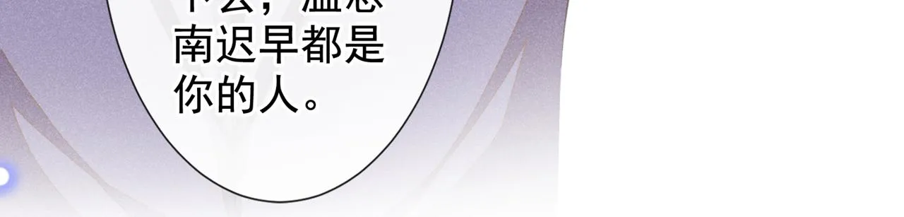 第122话 我真怕我会杀了你 第19页