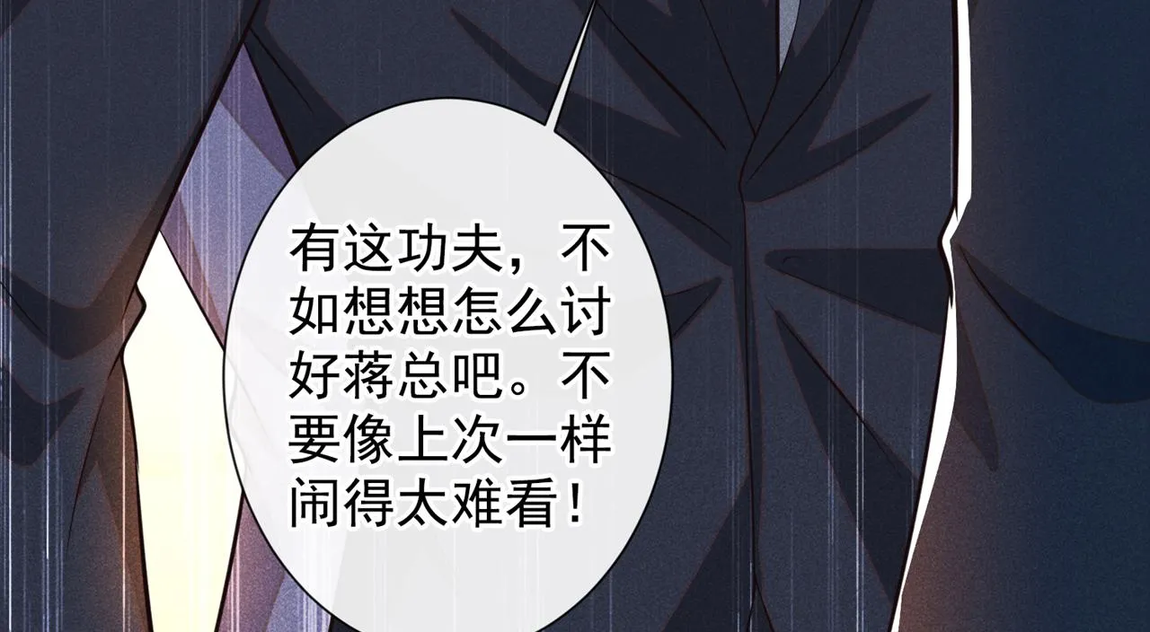 第122话 我真怕我会杀了你 第76页