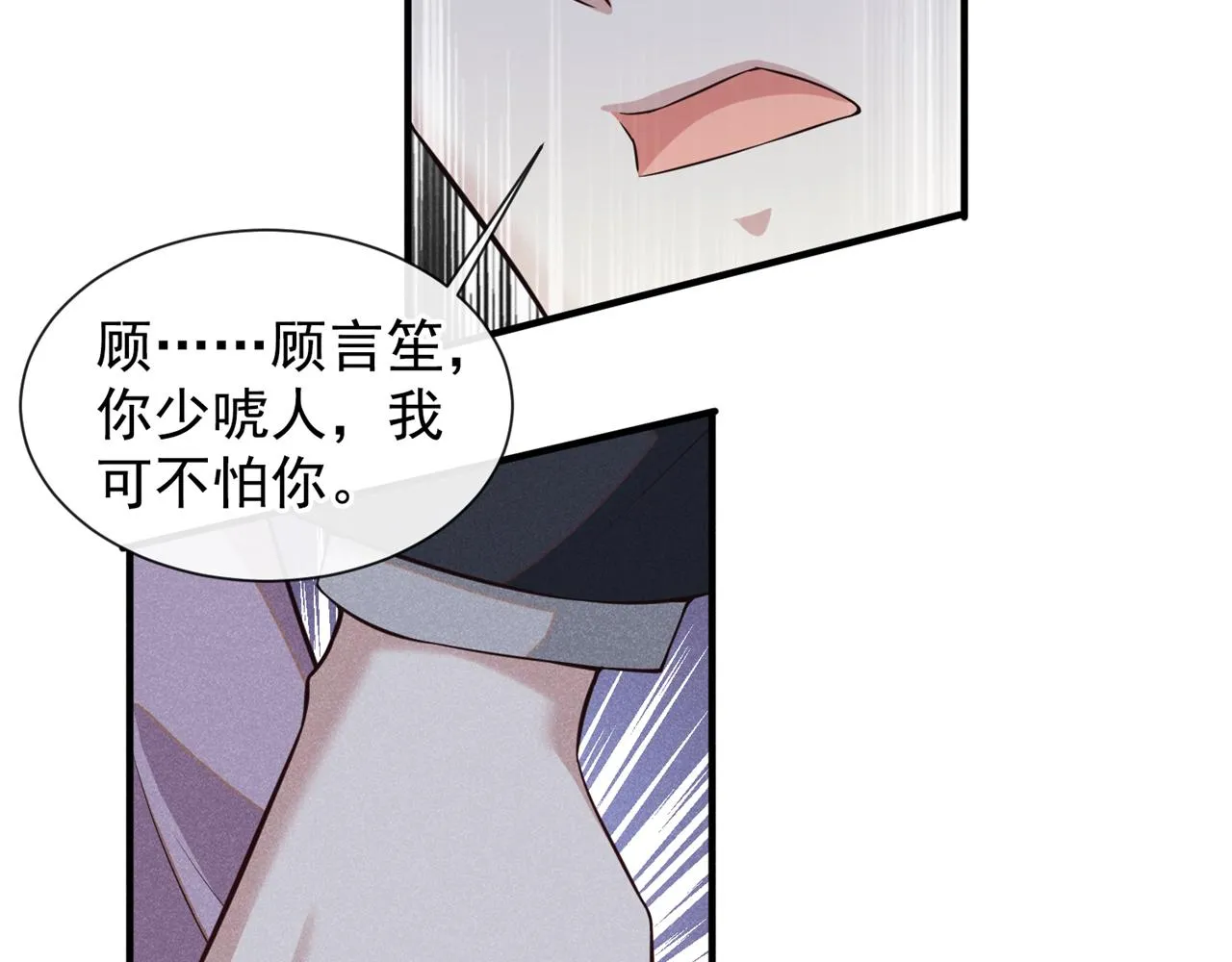 第122话 我真怕我会杀了你 第72页